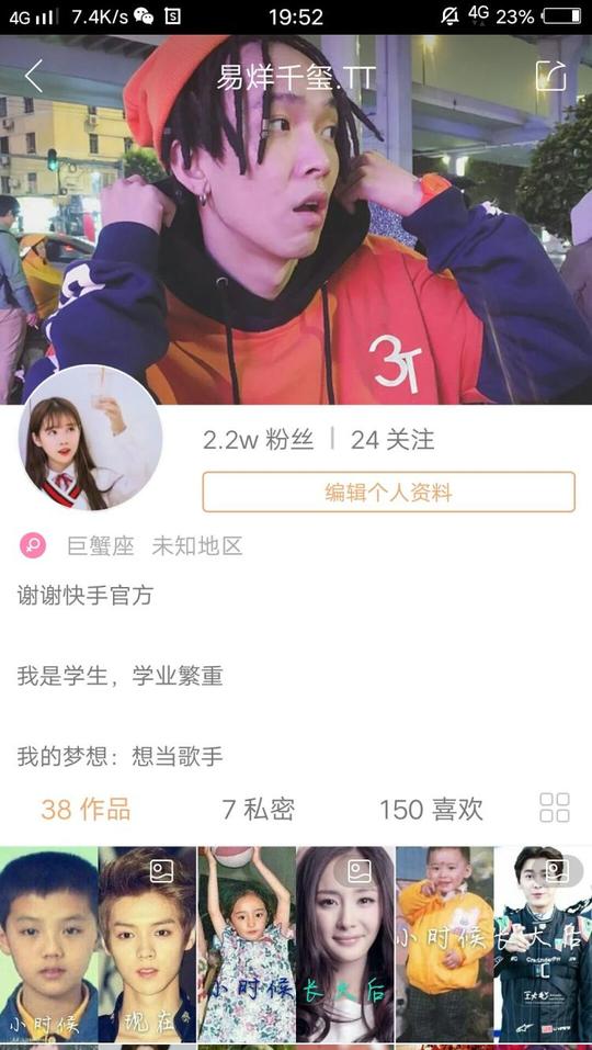 快手直播号,粉丝号