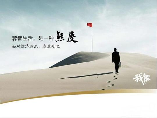 生活创业励志语录