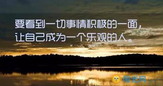 2017创业励志早安心语