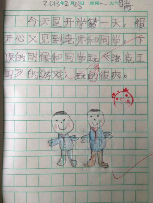 第一次写绘日记:开学第一天