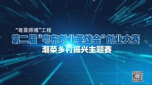 创业英雄会报名宣传