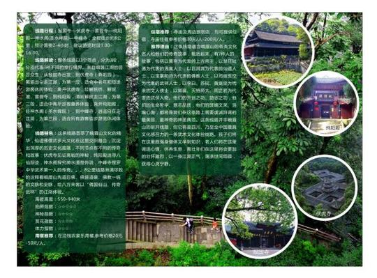 武术·抖音·避暑峨眉山旅游在渝全球营销