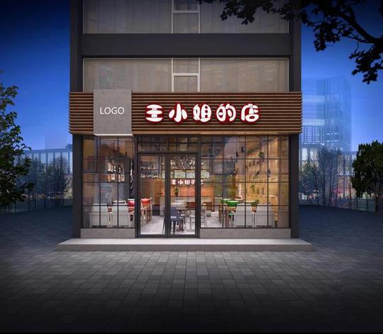 荆州小成本创业项目-小吃店装修设计风格集锦