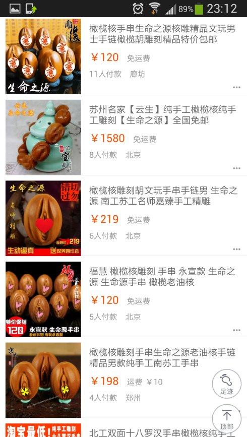 马云和淘宝网被工商局都查傻了