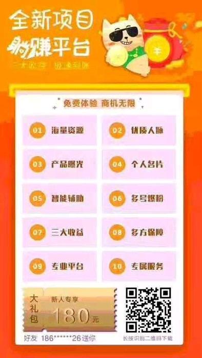 3重量级微商网赚大咖向你推荐网赚项目【被动收入项目:微多猫今天可