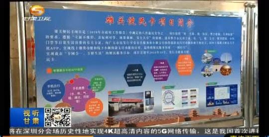 甘肃卫视报道--嘉峪关