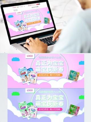 淘宝母婴海报素材