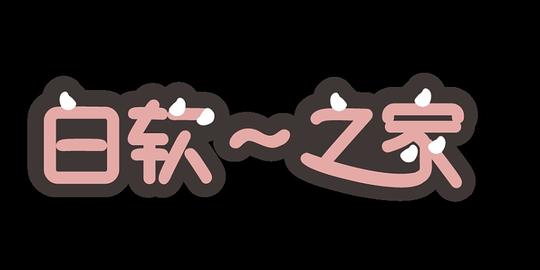 开始做的是悬浮小岛然后文字用气球飘飞在空中,可是老师说,文字太大