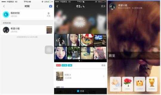 陌陌7.0新功能"时刻"介于短视频与直播之间
