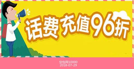 前天晚上至昨日上午,中心共接报&#53;起冒充中国挪动以充值话费送