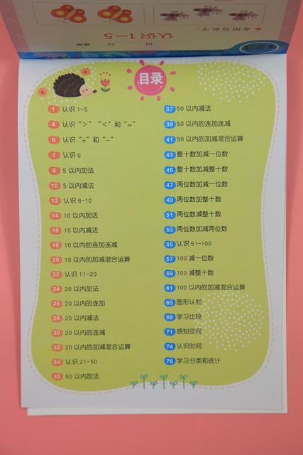 怎么教孩子100以内数的认识