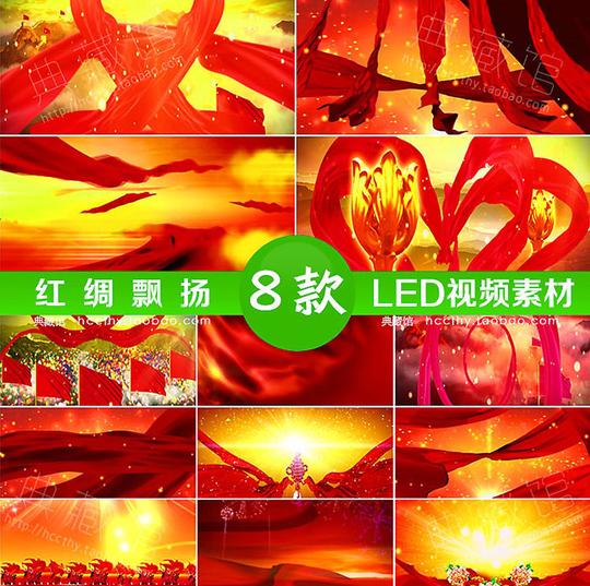 大气红绸飘带飘动共筑中国梦诗朗诵红歌led大屏幕视频背景素材