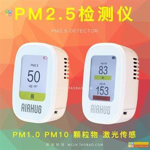 家用pm2.5检测仪日本进口激光探头尘埃粒子雾霾粉尘灰尘空气质量