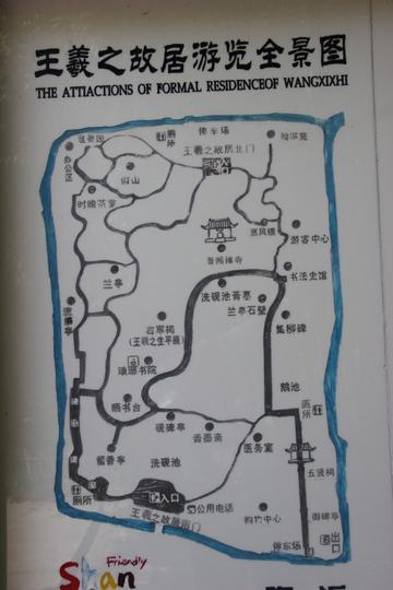 王羲之故居临沂市在哪里