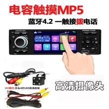 通用12v4.1寸大屏触摸汽车载蓝牙mp5播放器24v货车收音机代cd/dvd