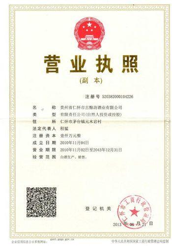 首页创业一点通(北京)有限公司公司注册服务私募基金备案怎么办理