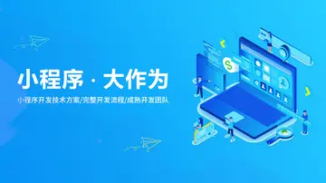 小程序开发工具有哪些 小程序开发工具可以