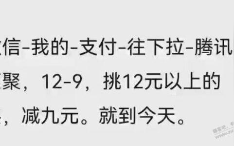 微信12-9