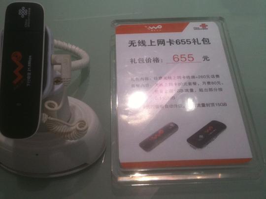 联通合约机手机价签