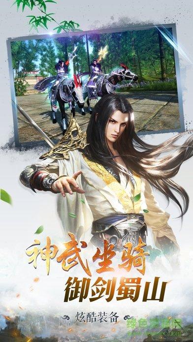 飘渺儒仙图1