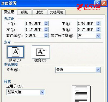 word表格下方有空白但是不能输入文字