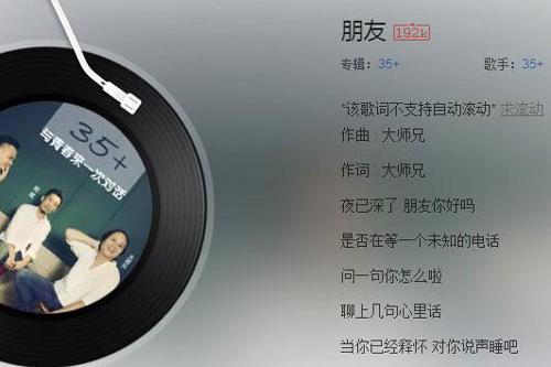 抖音夜已深了朋友你好吗什么歌歌名,歌词分享