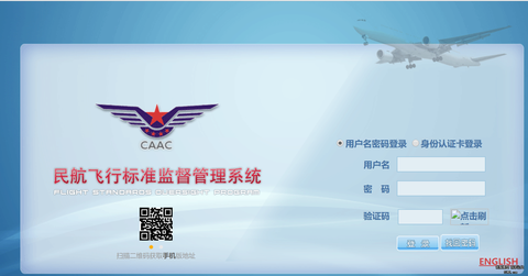 无人机飞行安全