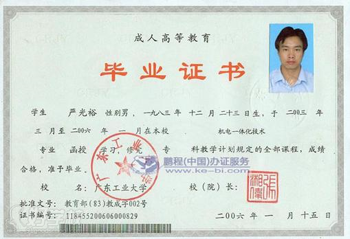 第二学士学位发什么证书