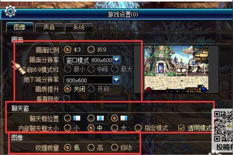 DNFFps高低和什么有关？