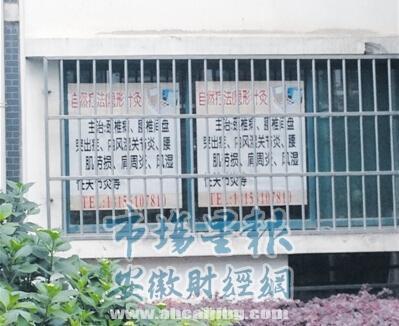 合肥:小区像热闹街区住宅里面做生意