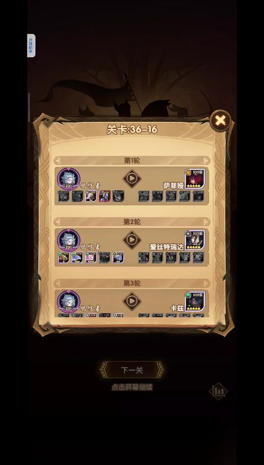 【剑与远征】【36-16】商魅+绿控+安兹*绿沙+亡灵lv399