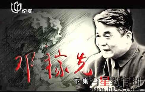《邓稼先》视频素材6