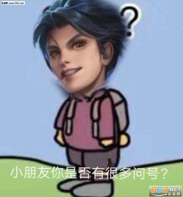 小朋友你是否有很多问号搞笑的表情包