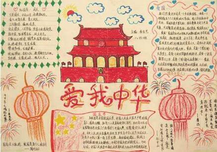 国庆节祝福语简短大全2019