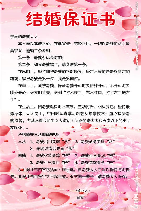 结婚素材图片