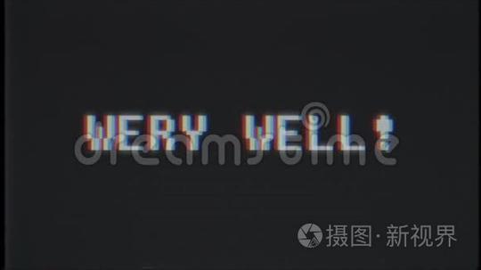 复古视频游戏非常好文字电脑电视故障干扰噪音屏幕动画无缝循环新质量短视频