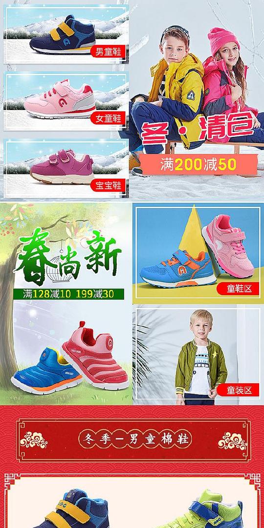 添加童装童鞋连锁店利润的绝招