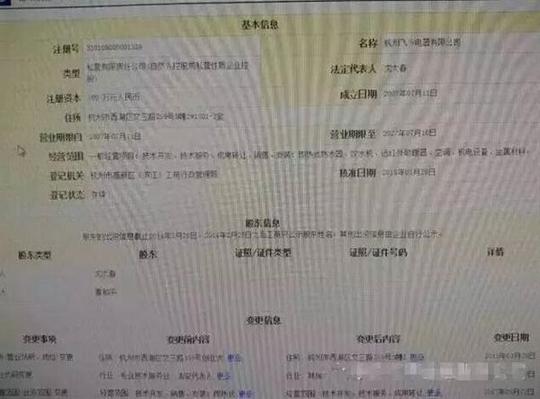 一企业电子承兑汇票被骗3600多万警惕承兑汇票的诈骗新手段
