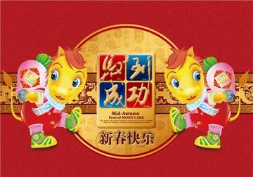 2026马年拜年过年恭喜表情包