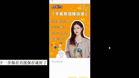 手机拍摄视频剪辑零基础学会创意封面制作短视频推广方案怎么做
