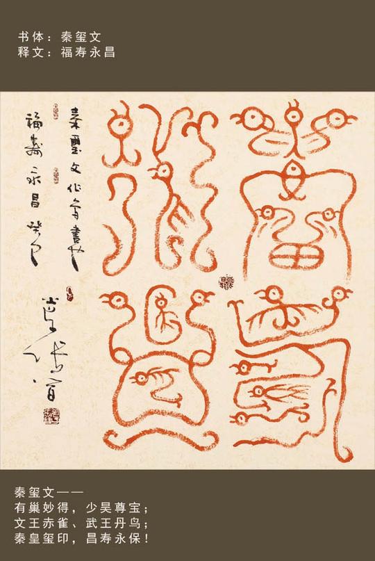 道教术语-张晋法书道子丹墨