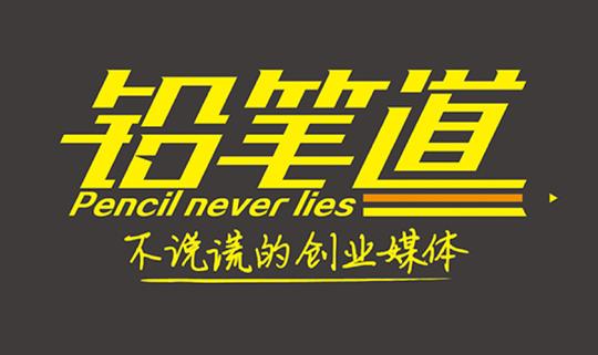 超级福利|第一创客&铅笔道金芯a计划全国启动,这样的好事儿请多来