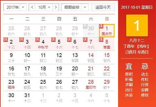 攻略||【国庆合集】双节万达嘉年华,优惠福利全攻略