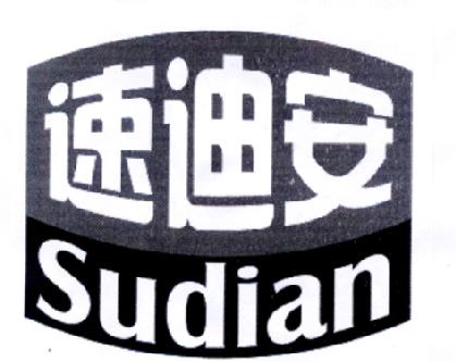速迪安