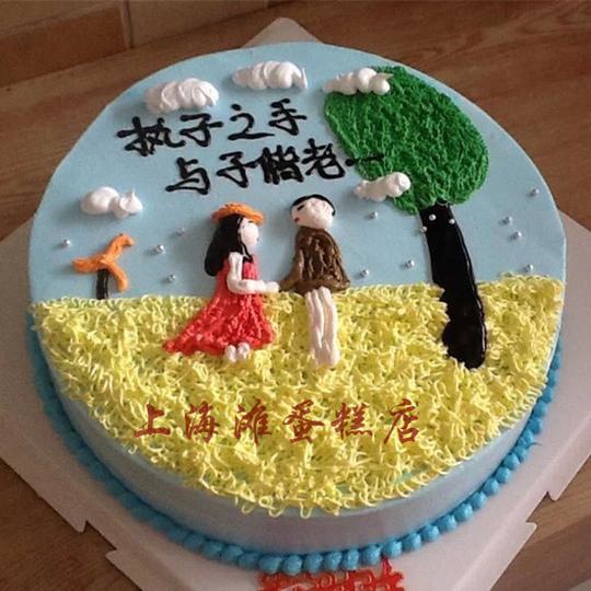 情人节求婚七夕情侣生日创意蛋糕送女友爱人上海实体店同城配送