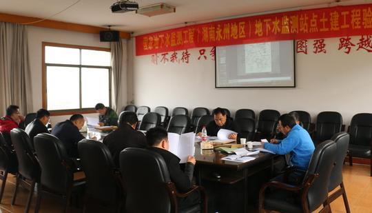 地下水监测站点土建工程项目通过省地质环境监测总站验收