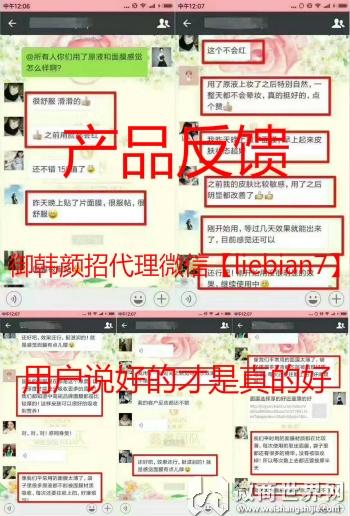 做微商怎么找免费货源?2017年创业小项目御韩颜赚大