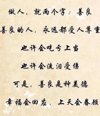 十,八個字的勵志知足短句乾淨?