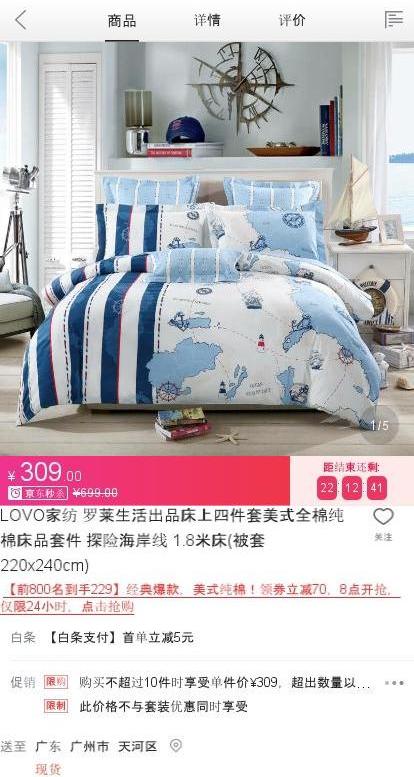 lovo家纺罗莱生活出品床上四件套美式全棉纯棉床品套件探险海岸线1
