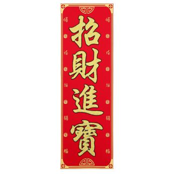 美展(meizhan)挥春开张乔迁上梁对联横批生意兴隆过年新年新春大吉横